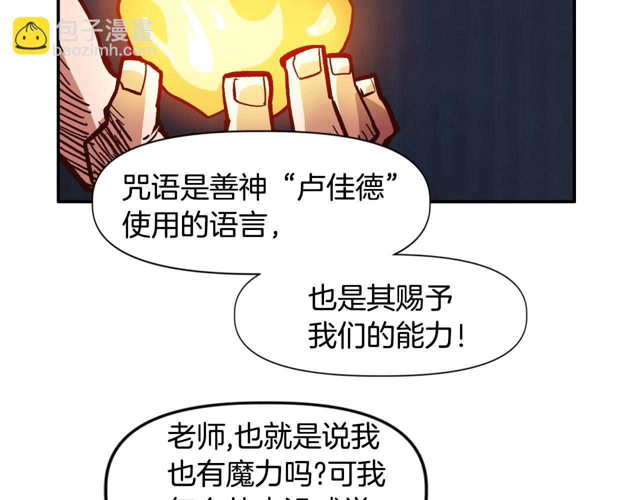 《奇迹大陆这个奴隶异常凶勐》第8话 学习魔法 第34页