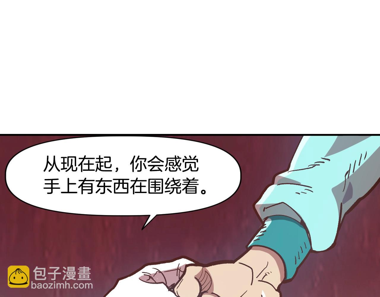 《奇迹大陆这个奴隶异常凶勐》第8话 学习魔法 第37页