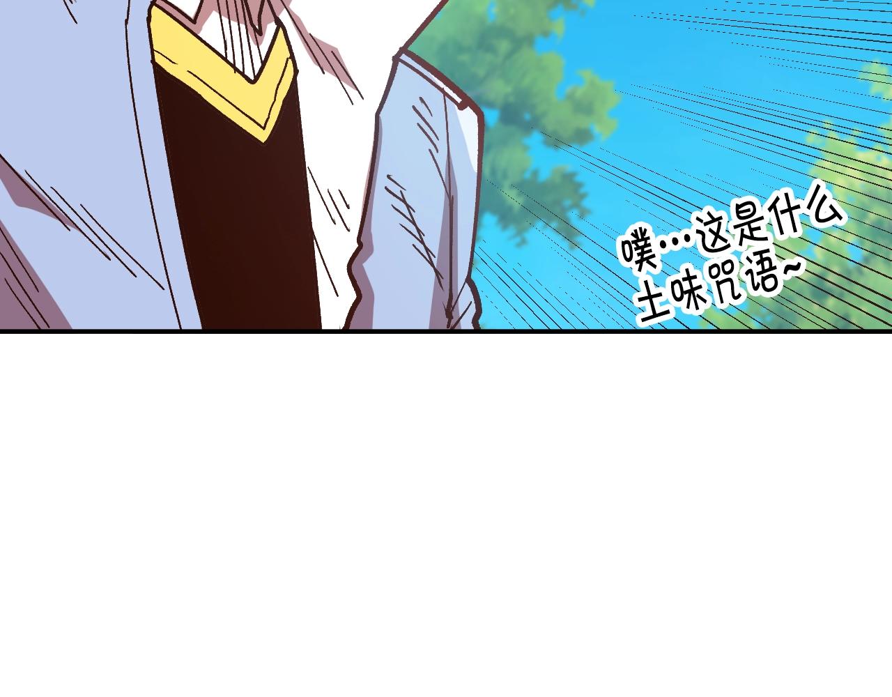 《奇迹大陆这个奴隶异常凶勐》第8话 学习魔法 第42页