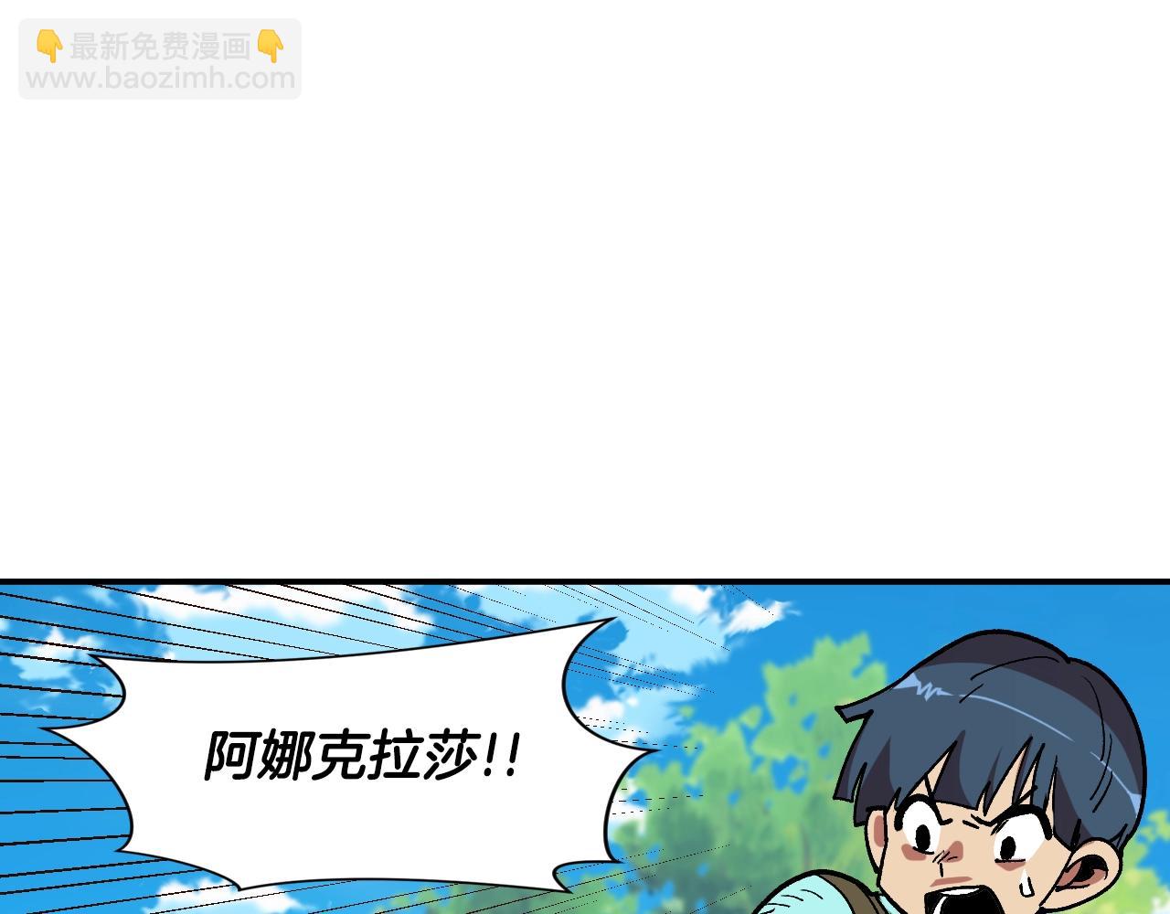 《奇迹大陆这个奴隶异常凶勐》第8话 学习魔法 第50页