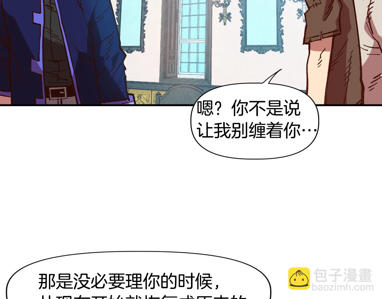 《奇迹大陆这个奴隶异常凶勐》第6话 贵族的歧视 第10页