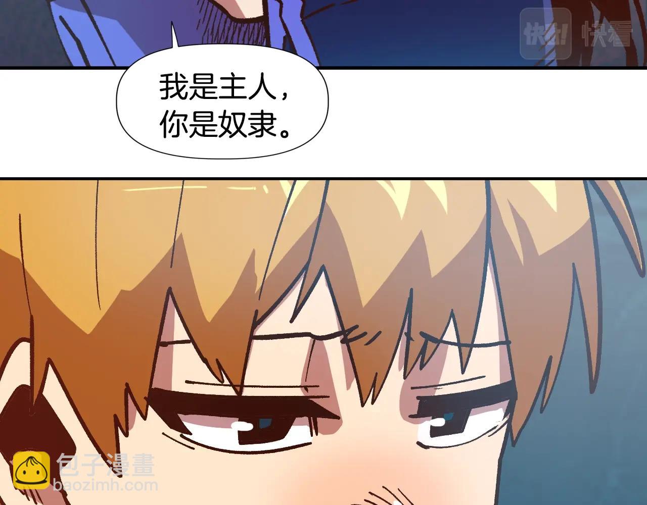 《奇迹大陆这个奴隶异常凶勐》第6话 贵族的歧视 第12页