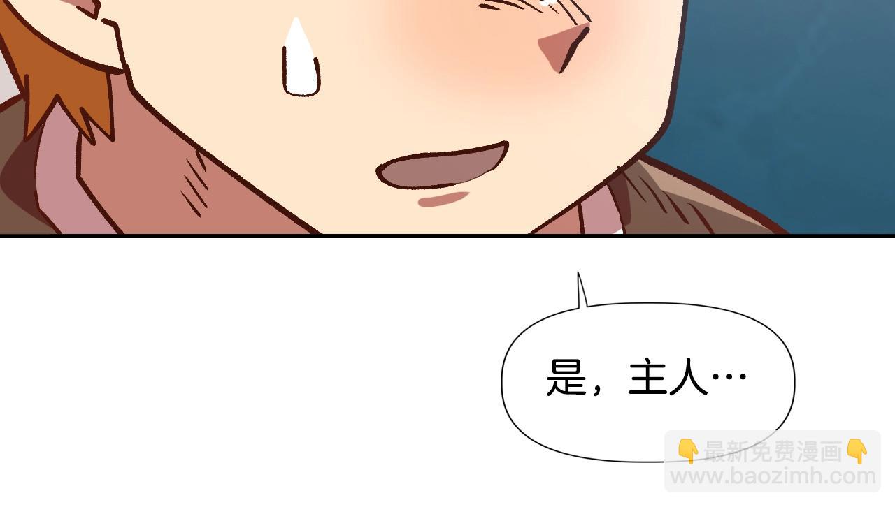 《奇迹大陆这个奴隶异常凶勐》第6话 贵族的歧视 第13页