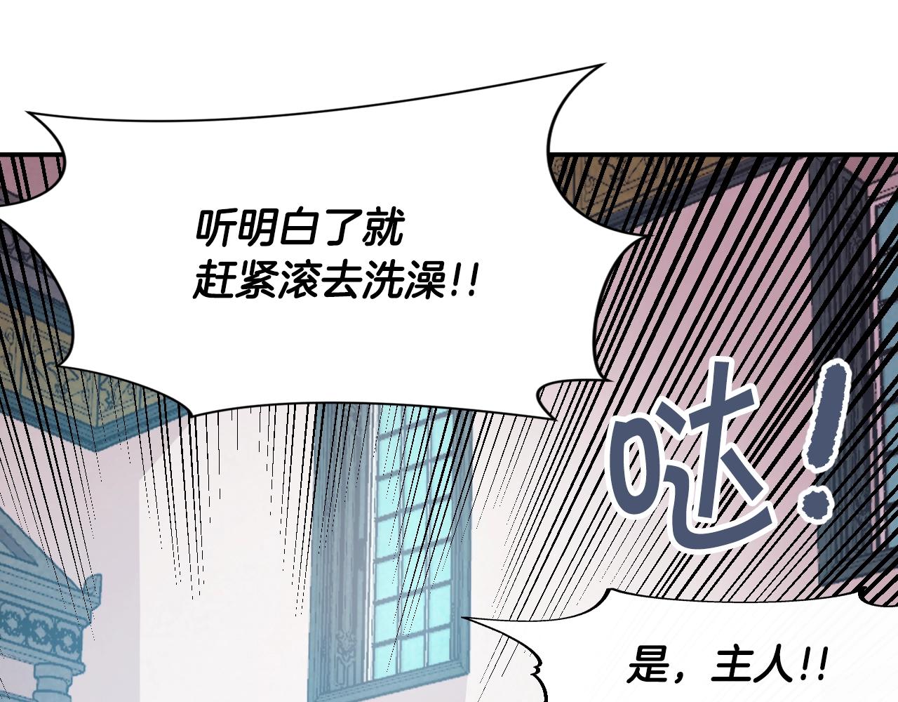 《奇迹大陆这个奴隶异常凶勐》第6话 贵族的歧视 第14页