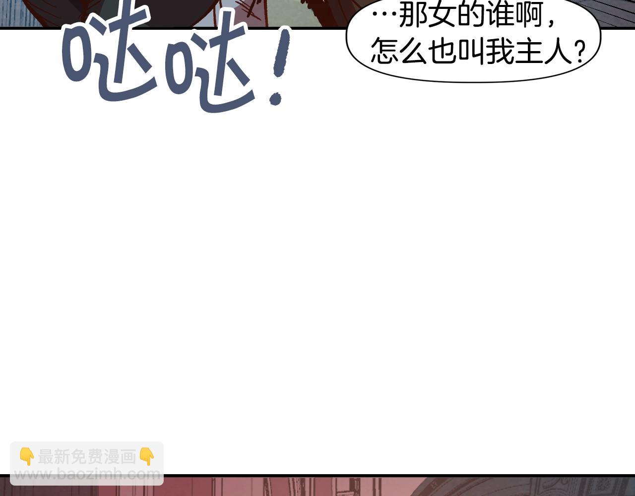 《奇迹大陆这个奴隶异常凶勐》第6话 贵族的歧视 第16页