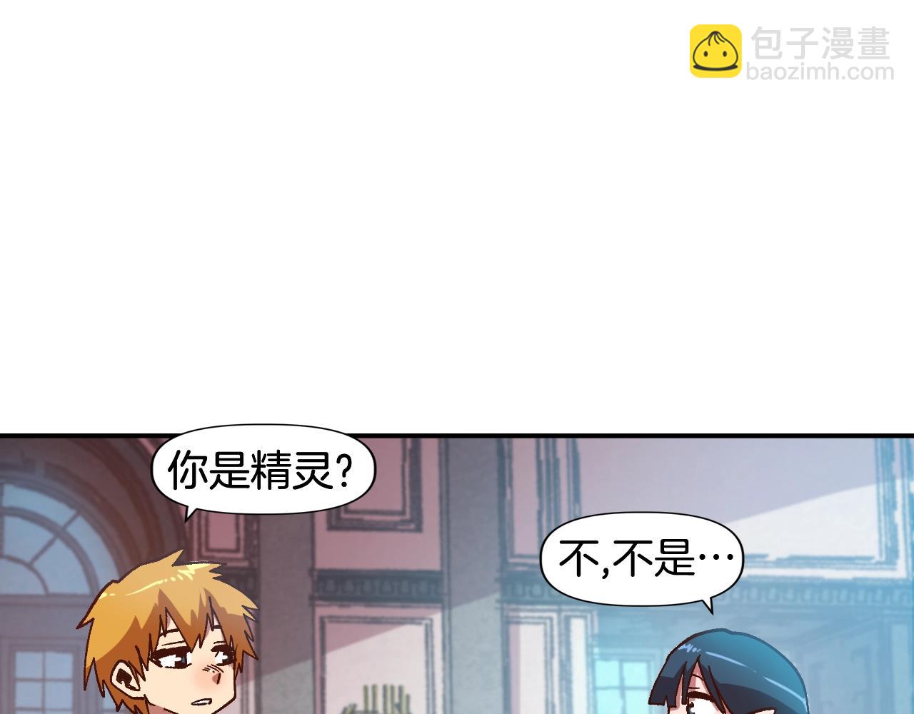 《奇迹大陆这个奴隶异常凶勐》第6话 贵族的歧视 第20页