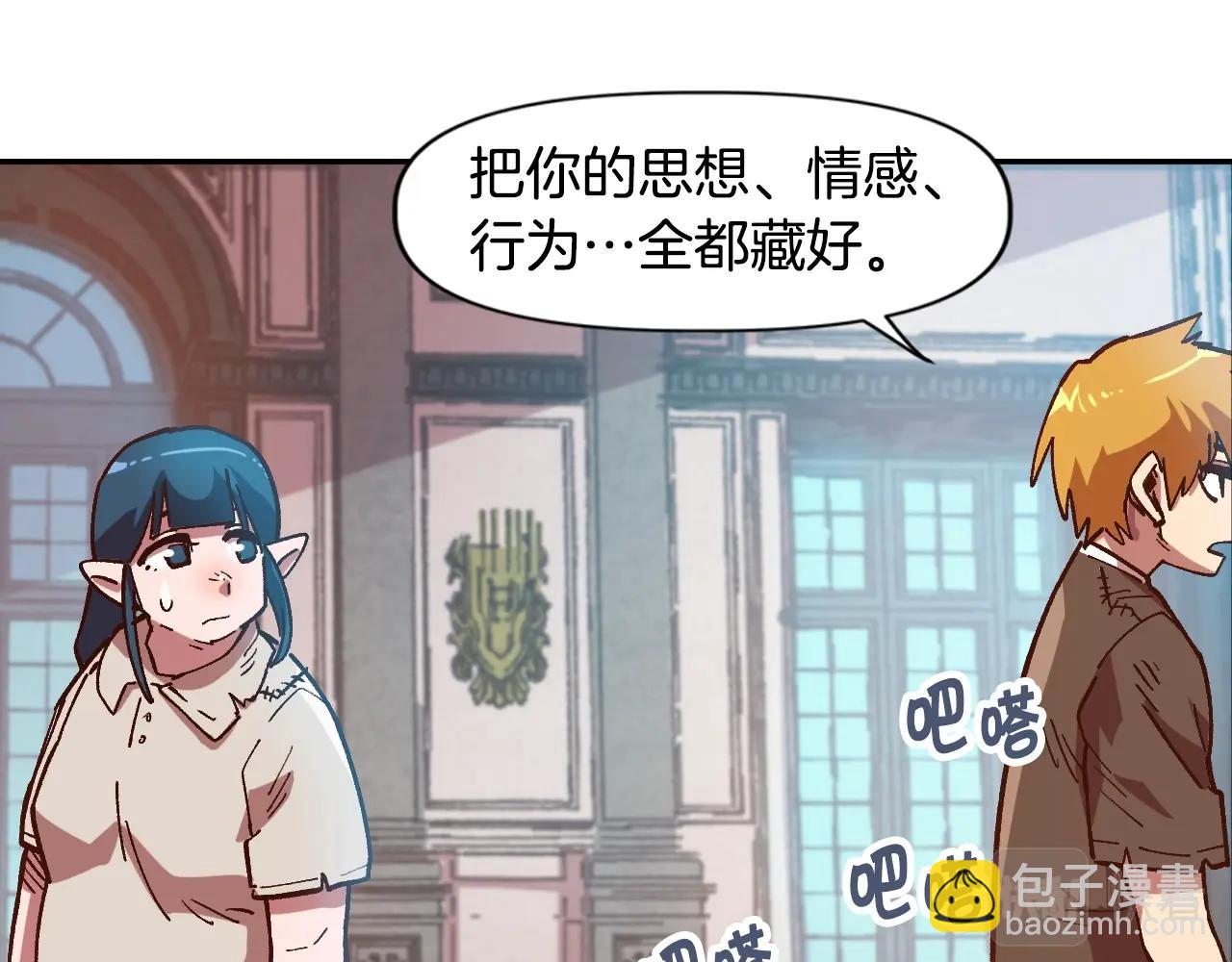 《奇迹大陆这个奴隶异常凶勐》第6话 贵族的歧视 第23页