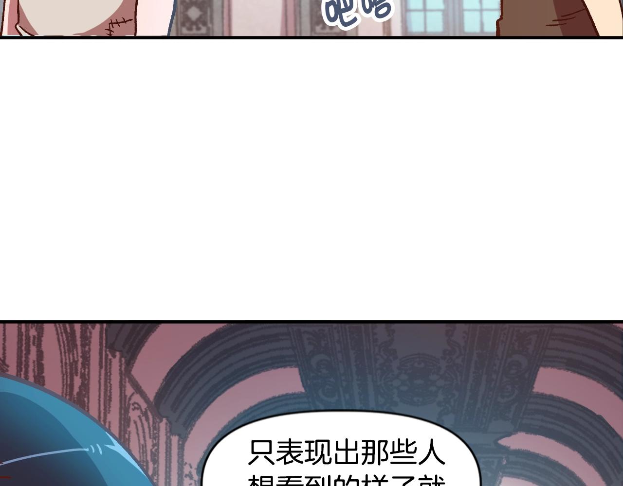 《奇迹大陆这个奴隶异常凶勐》第6话 贵族的歧视 第24页