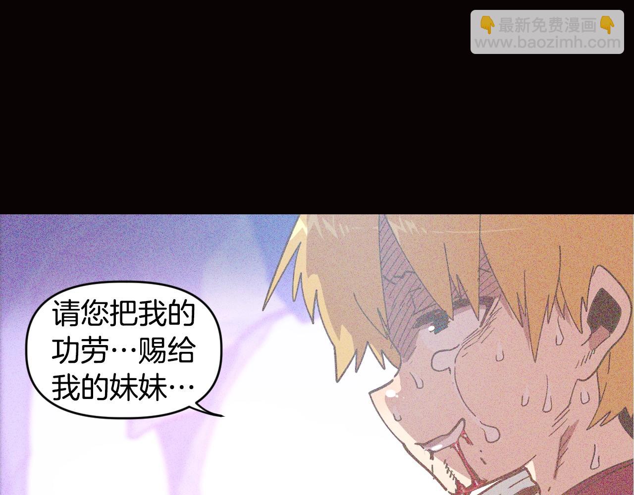 《奇迹大陆这个奴隶异常凶勐》第6话 贵族的歧视 第34页