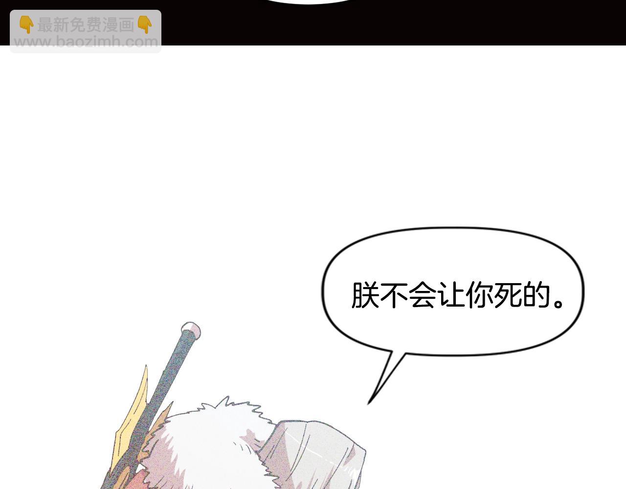《奇迹大陆这个奴隶异常凶勐》第6话 贵族的歧视 第36页