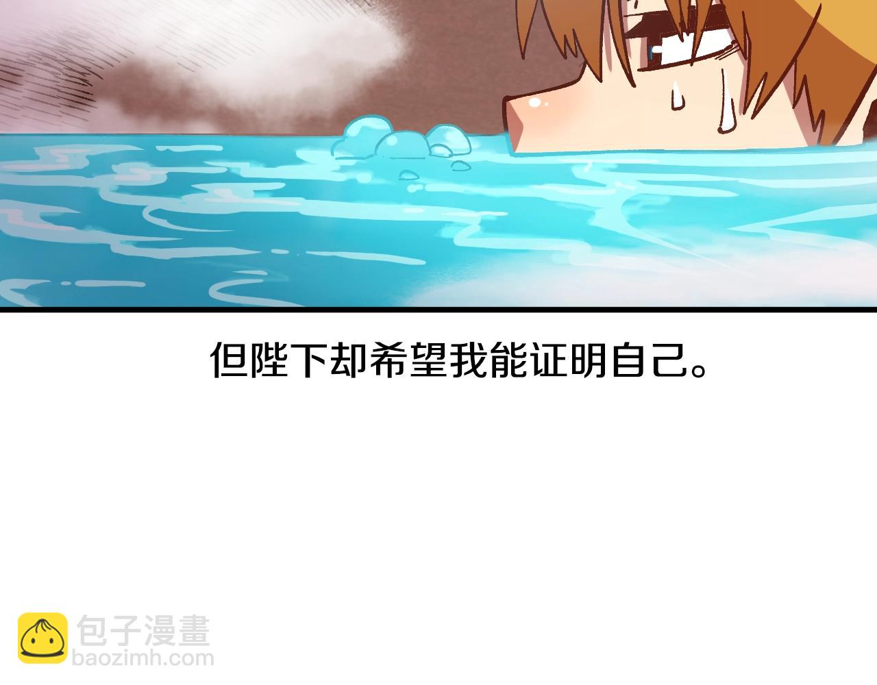 《奇迹大陆这个奴隶异常凶勐》第6话 贵族的歧视 第39页