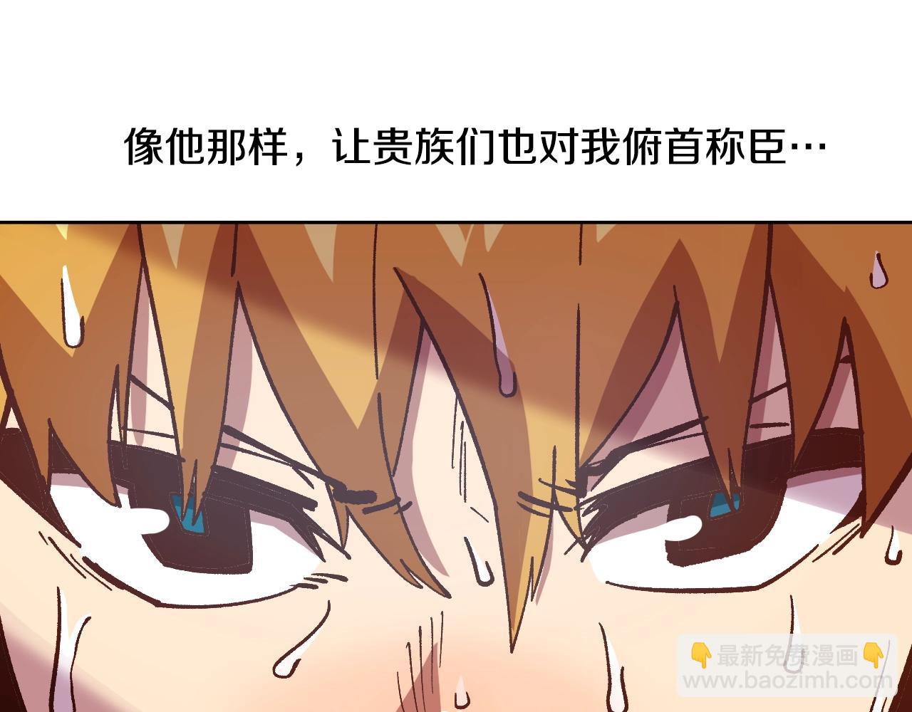 《奇迹大陆这个奴隶异常凶勐》第6话 贵族的歧视 第40页