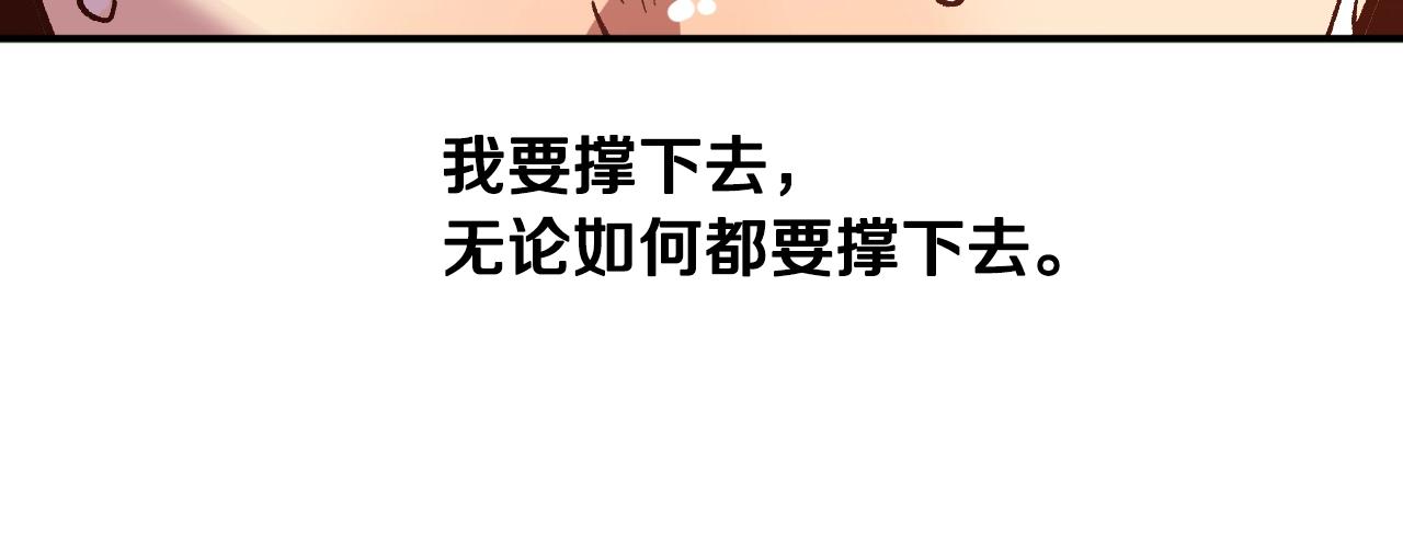 《奇迹大陆这个奴隶异常凶勐》第6话 贵族的歧视 第41页