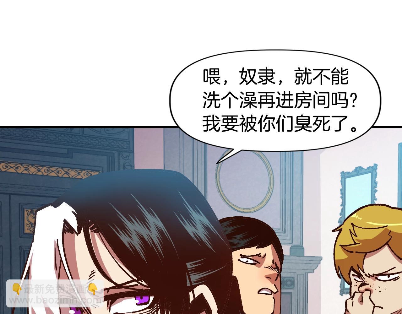 《奇迹大陆这个奴隶异常凶勐》第6话 贵族的歧视 第5页