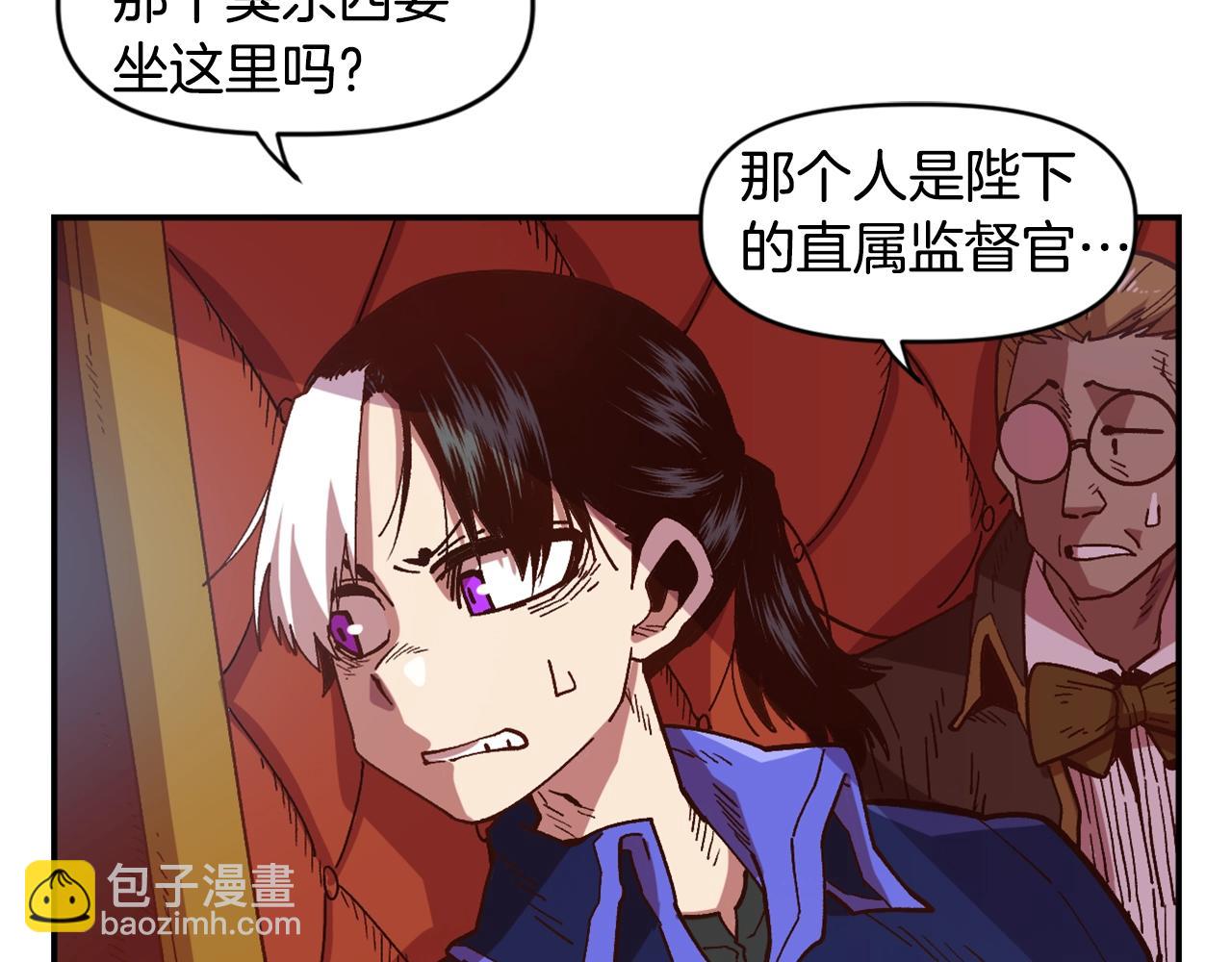 《奇迹大陆这个奴隶异常凶勐》第5话 离乡 第19页