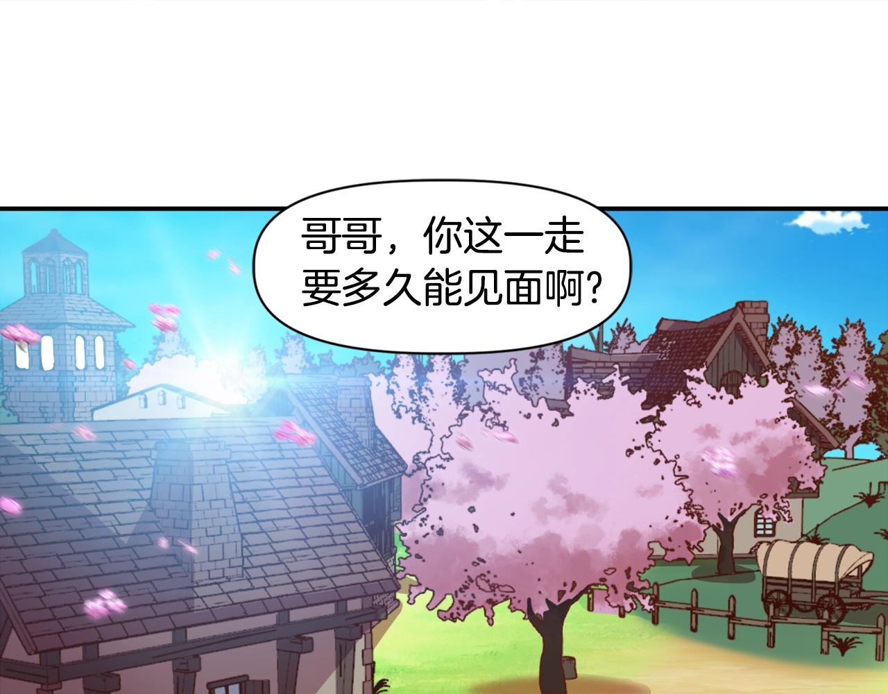 《奇迹大陆这个奴隶异常凶勐》第5话 离乡 第1页
