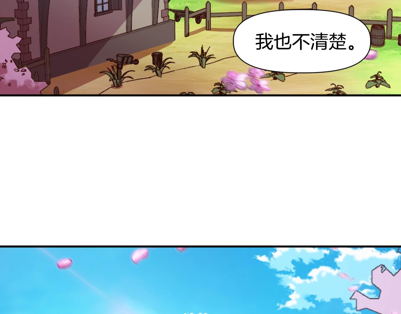 《奇迹大陆这个奴隶异常凶勐》第5话 离乡 第2页