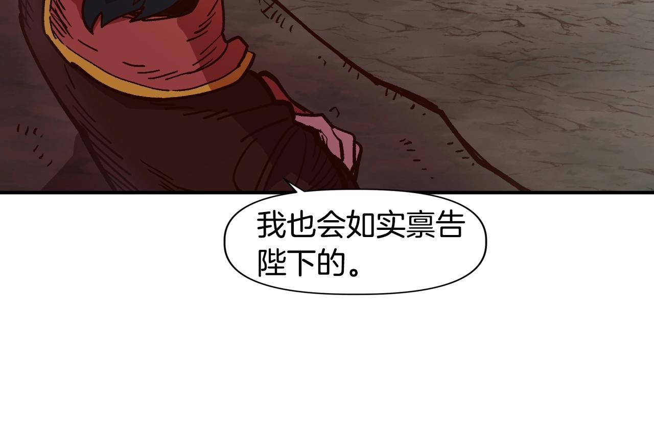《奇迹大陆这个奴隶异常凶勐》第10话 黄金精神！ 第14页