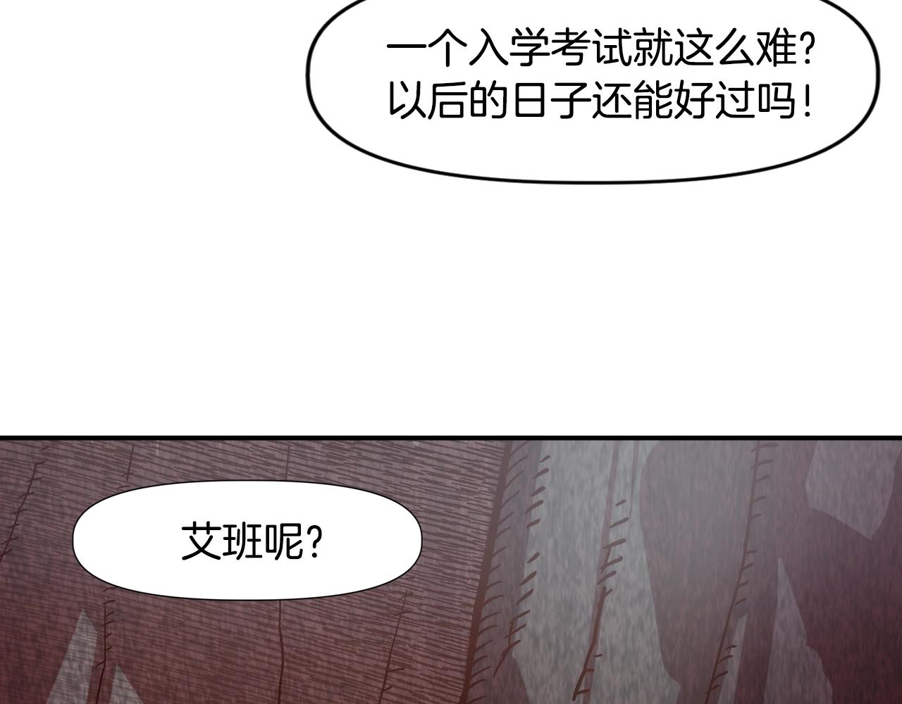 《奇迹大陆这个奴隶异常凶勐》第10话 黄金精神！ 第21页
