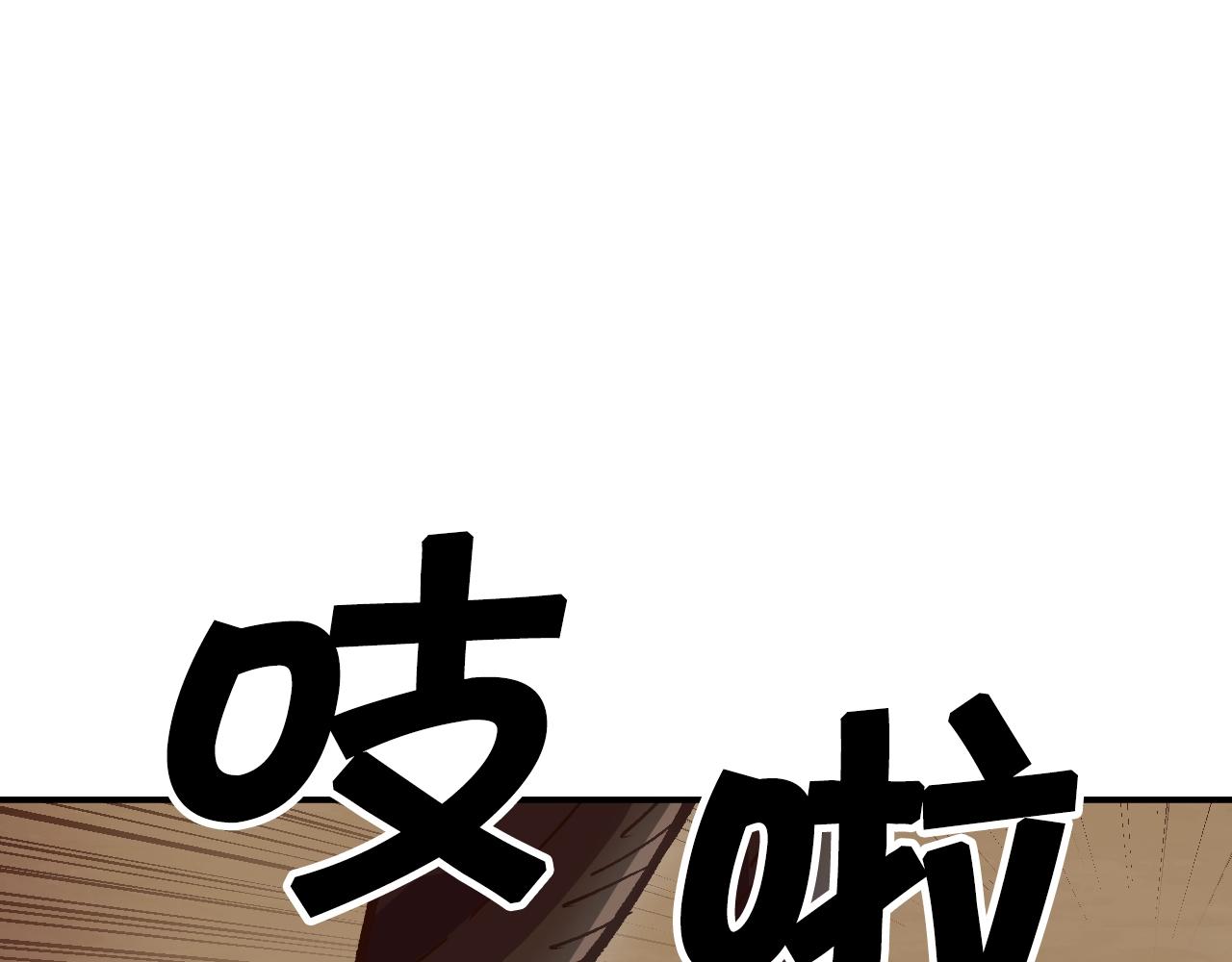 《奇迹大陆这个奴隶异常凶勐》第10话 黄金精神！ 第35页