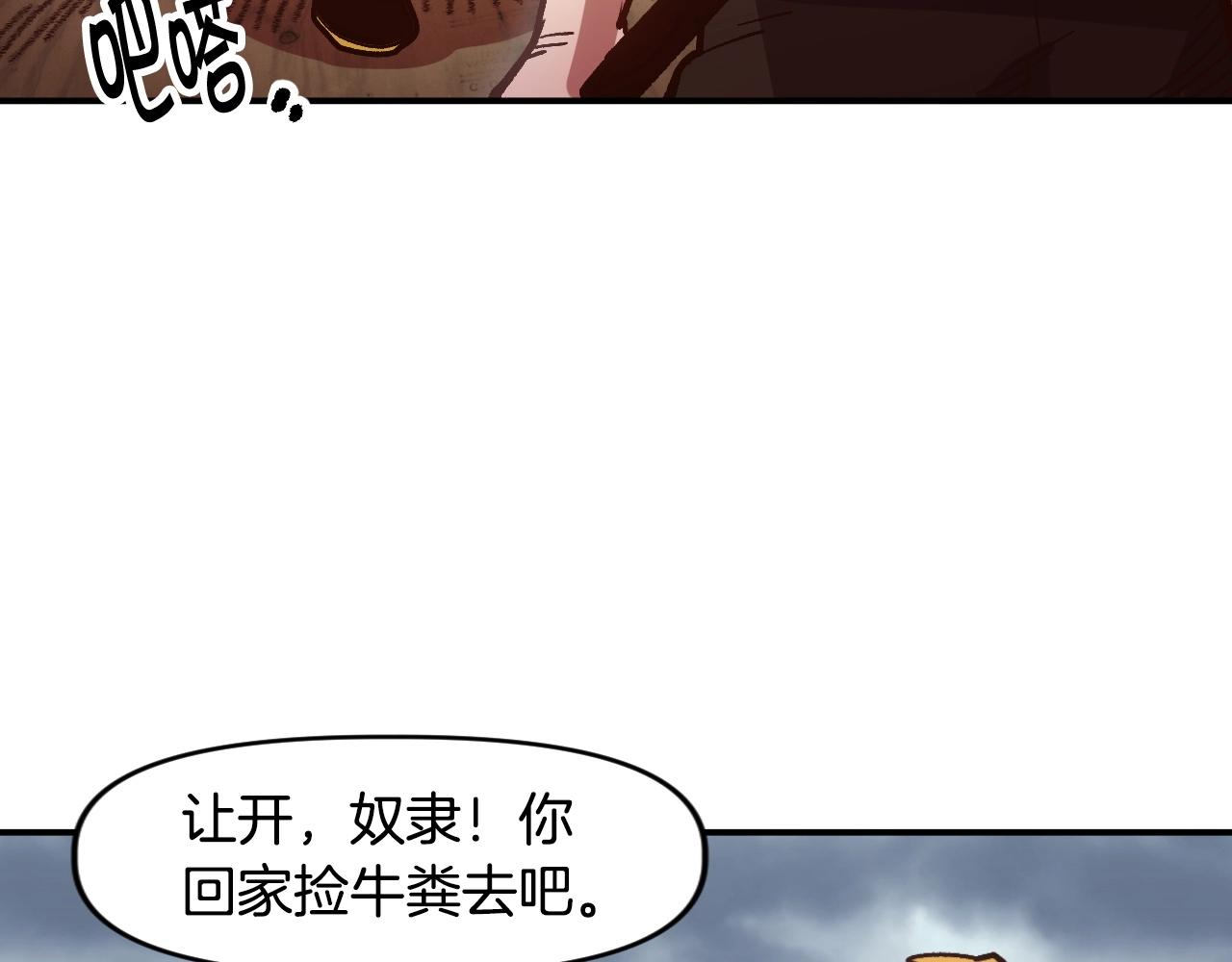 《奇迹大陆这个奴隶异常凶勐》第10话 黄金精神！ 第45页
