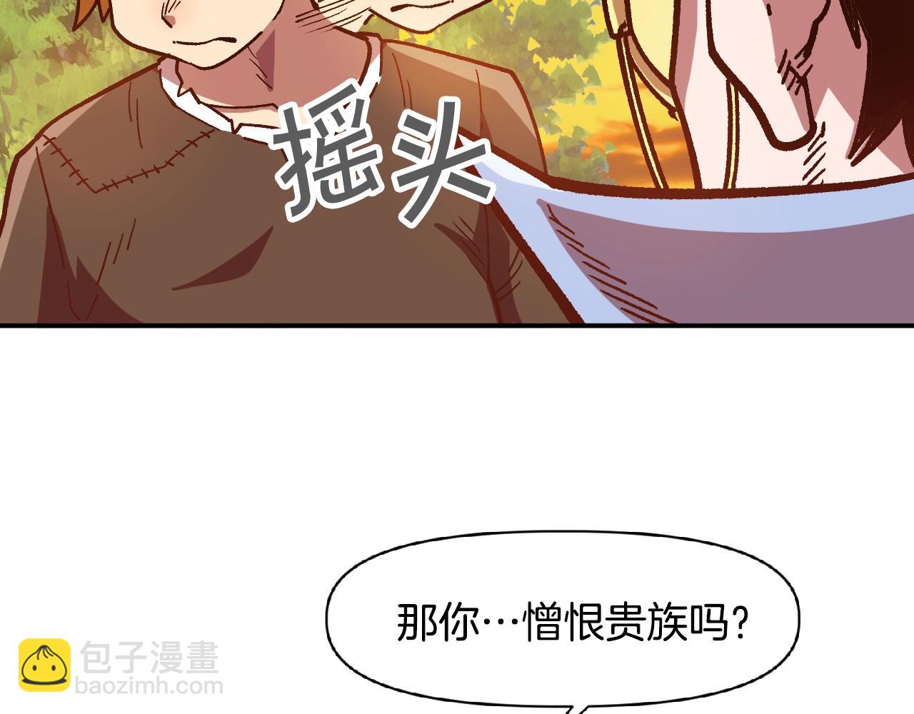 《奇迹大陆这个奴隶异常凶勐》第9话 冲吧尼洛 第10页