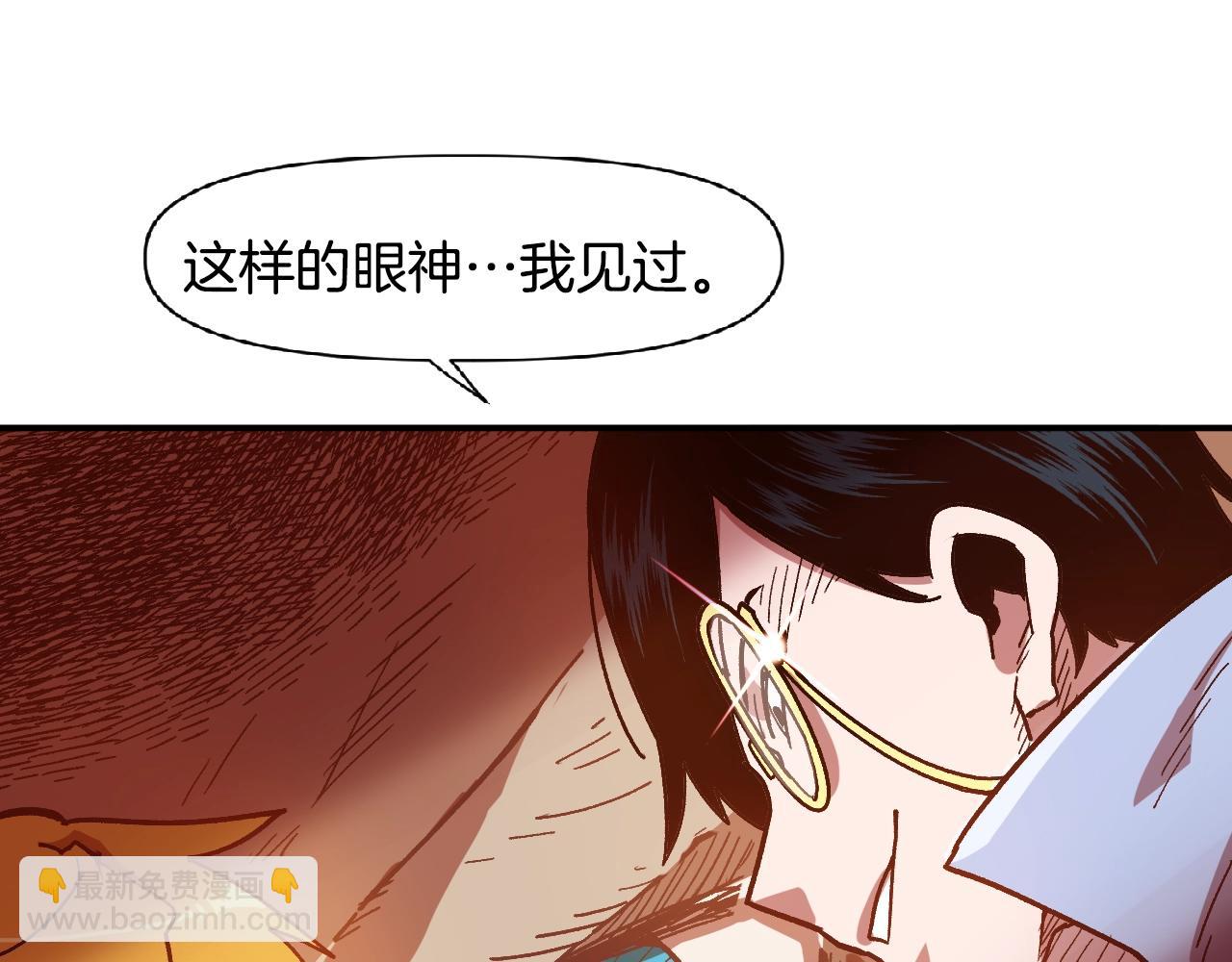 《奇迹大陆这个奴隶异常凶勐》第9话 冲吧尼洛 第15页