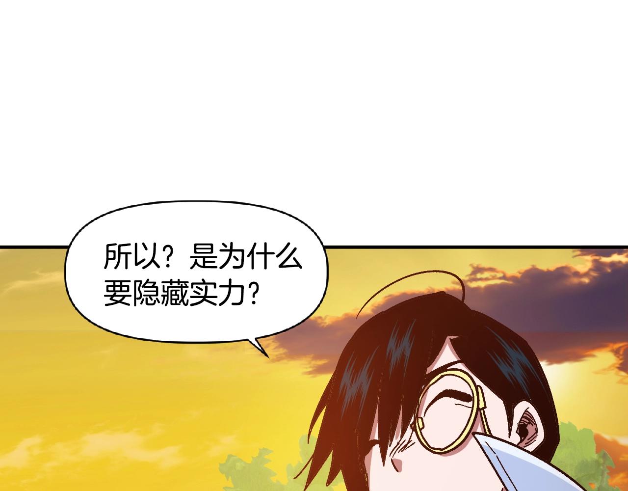 《奇迹大陆这个奴隶异常凶勐》第9话 冲吧尼洛 第1页
