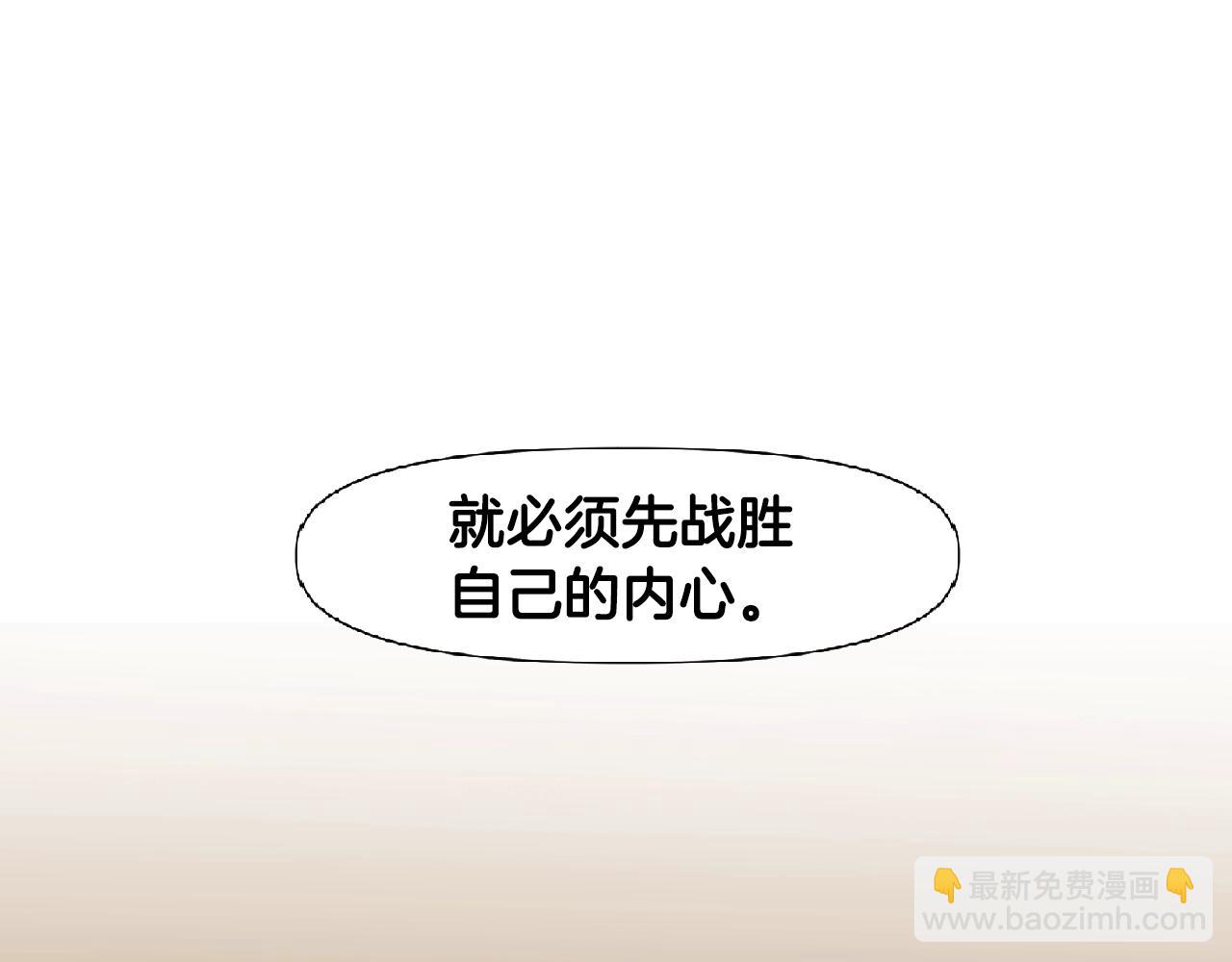 《奇迹大陆这个奴隶异常凶勐》第9话 冲吧尼洛 第20页