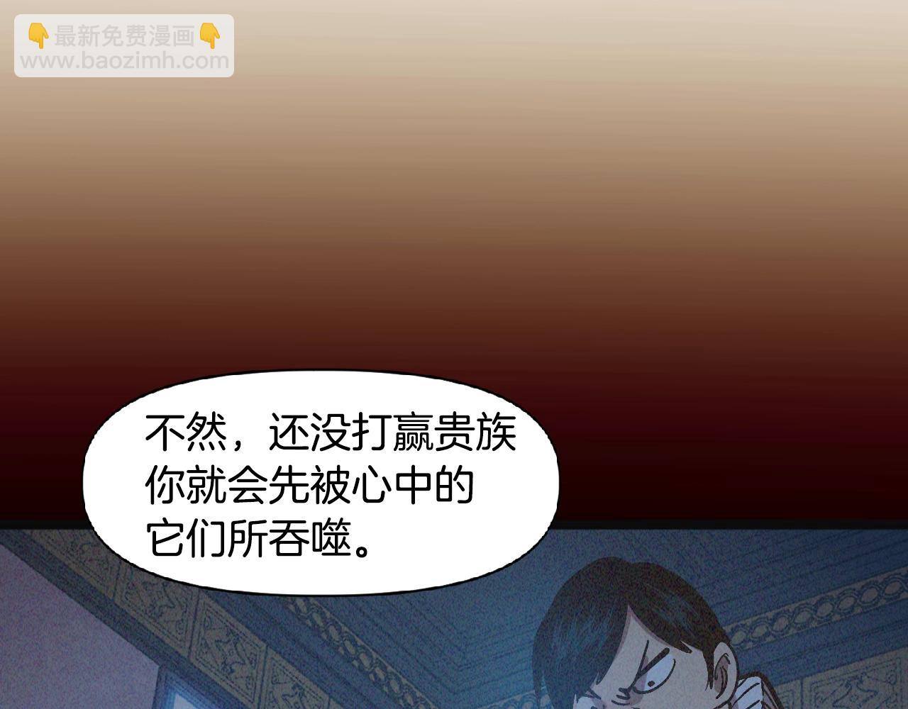 《奇迹大陆这个奴隶异常凶勐》第9话 冲吧尼洛 第21页