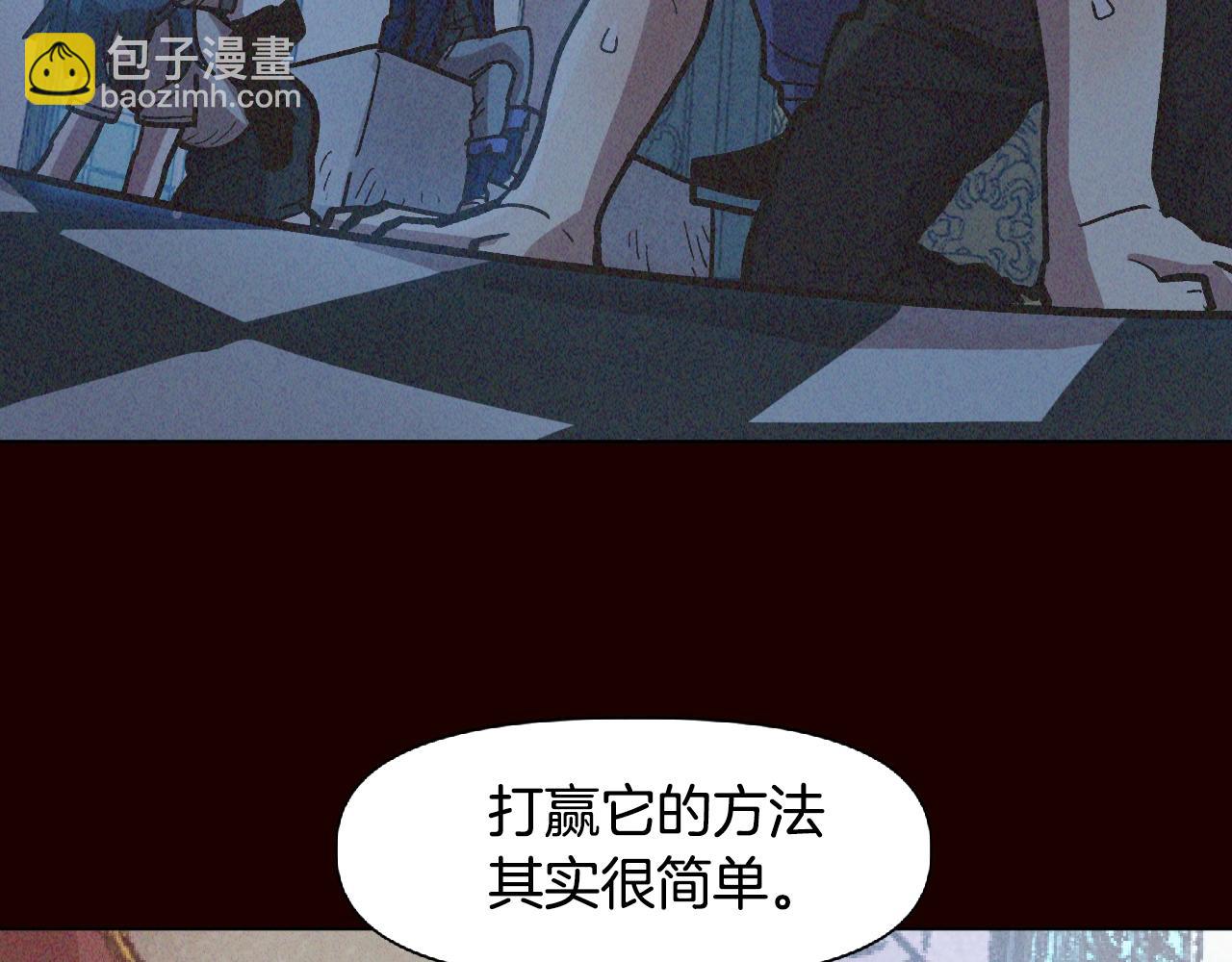 《奇迹大陆这个奴隶异常凶勐》第9话 冲吧尼洛 第23页