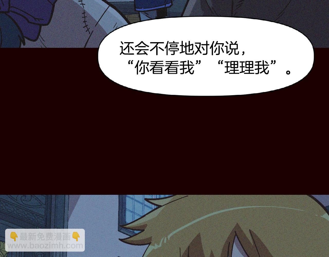 《奇迹大陆这个奴隶异常凶勐》第9话 冲吧尼洛 第27页