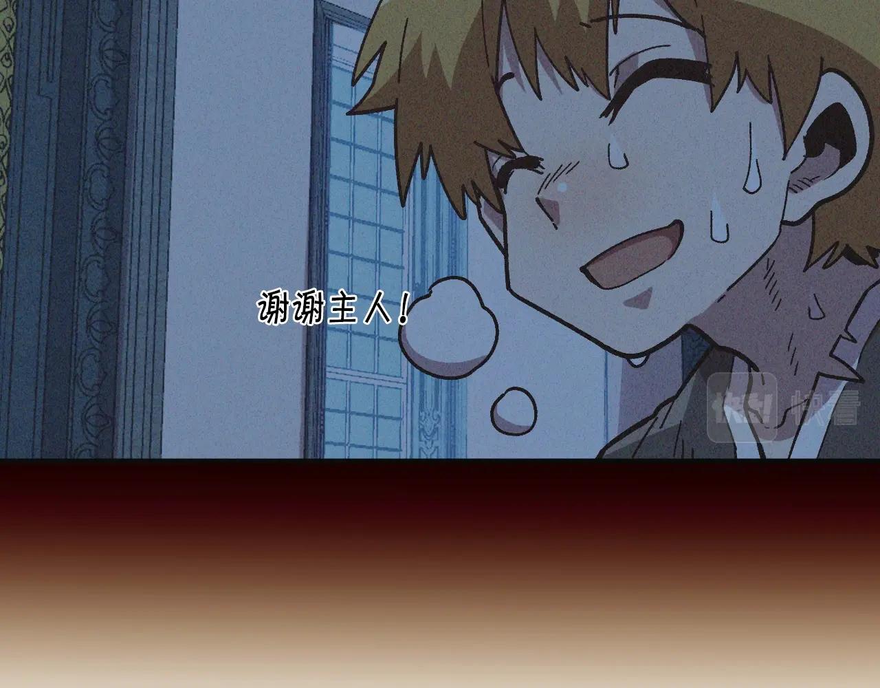 《奇迹大陆这个奴隶异常凶勐》第9话 冲吧尼洛 第28页