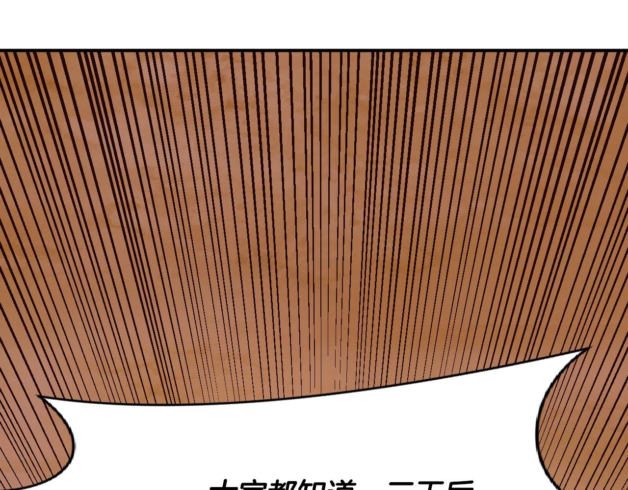 《奇迹大陆这个奴隶异常凶勐》第9话 冲吧尼洛 第32页