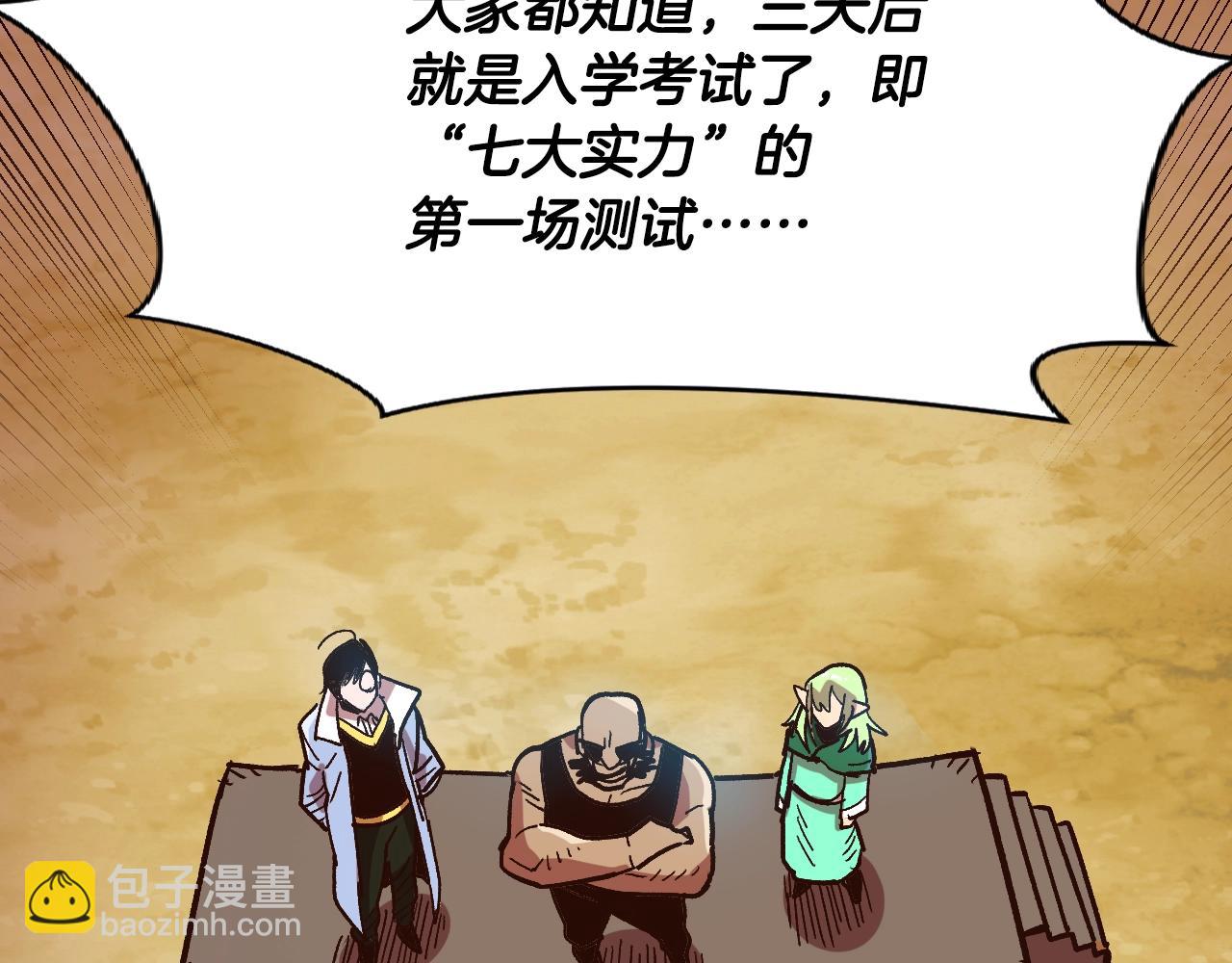 《奇迹大陆这个奴隶异常凶勐》第9话 冲吧尼洛 第33页