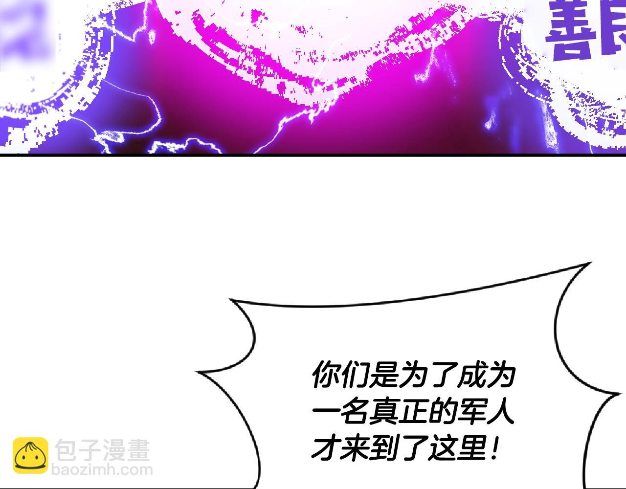 《奇迹大陆这个奴隶异常凶勐》第9话 冲吧尼洛 第37页