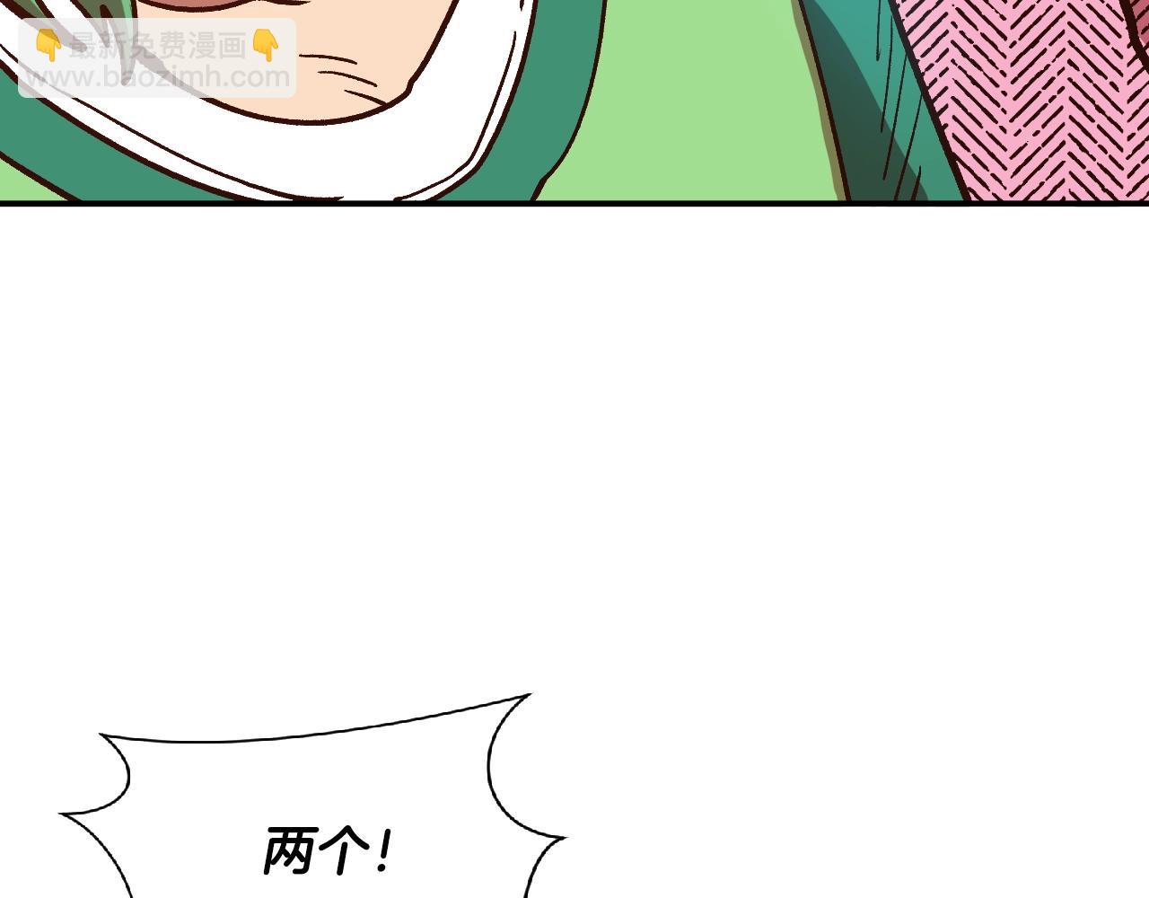 《奇迹大陆这个奴隶异常凶勐》第9话 冲吧尼洛 第41页