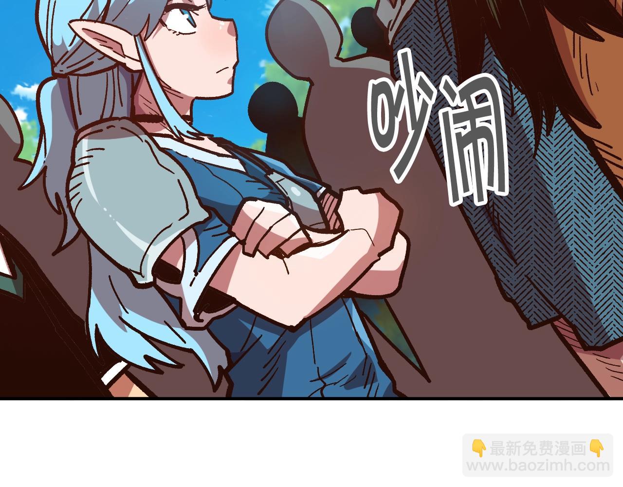 《奇迹大陆这个奴隶异常凶勐》第9话 冲吧尼洛 第44页