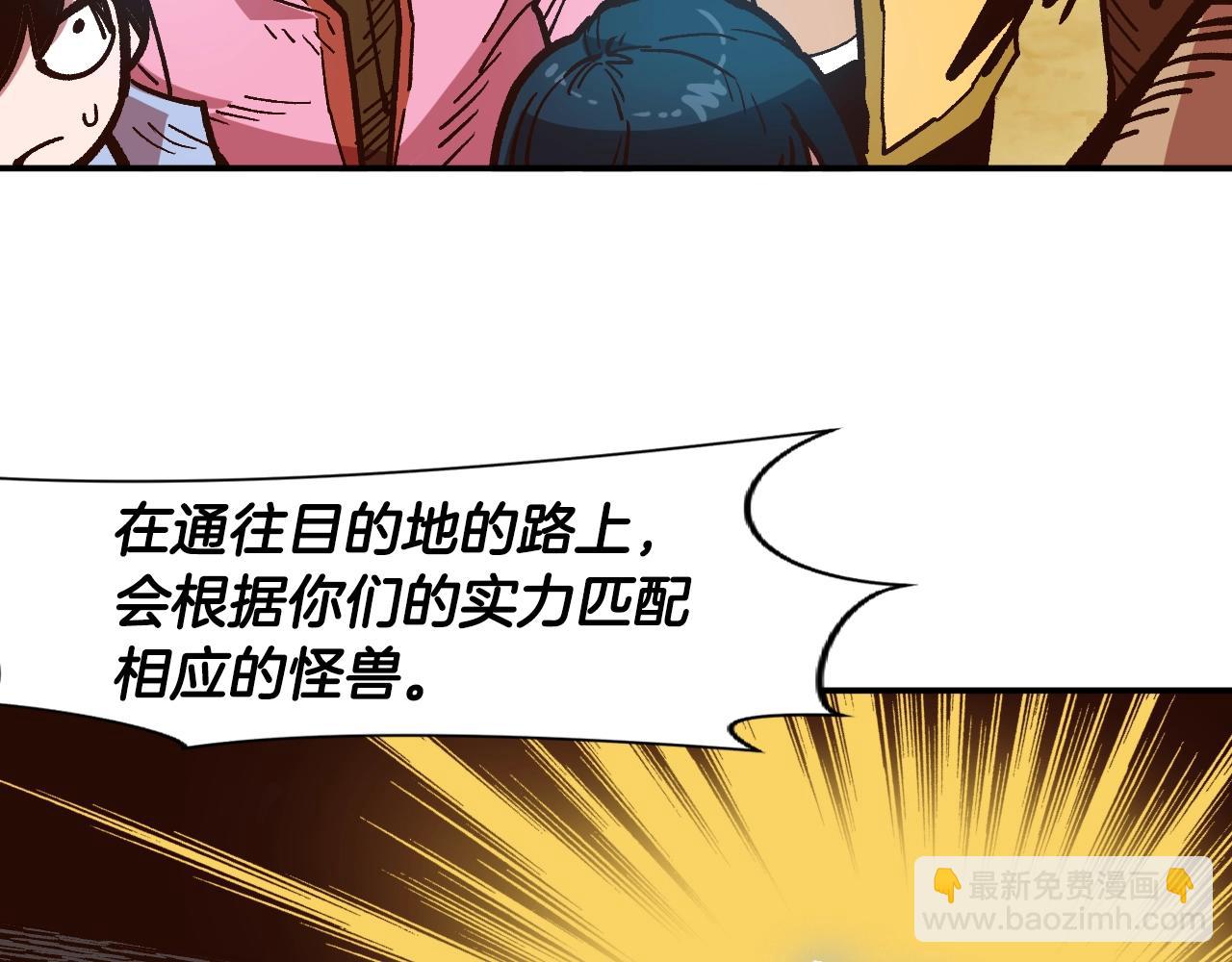 《奇迹大陆这个奴隶异常凶勐》第9话 冲吧尼洛 第47页