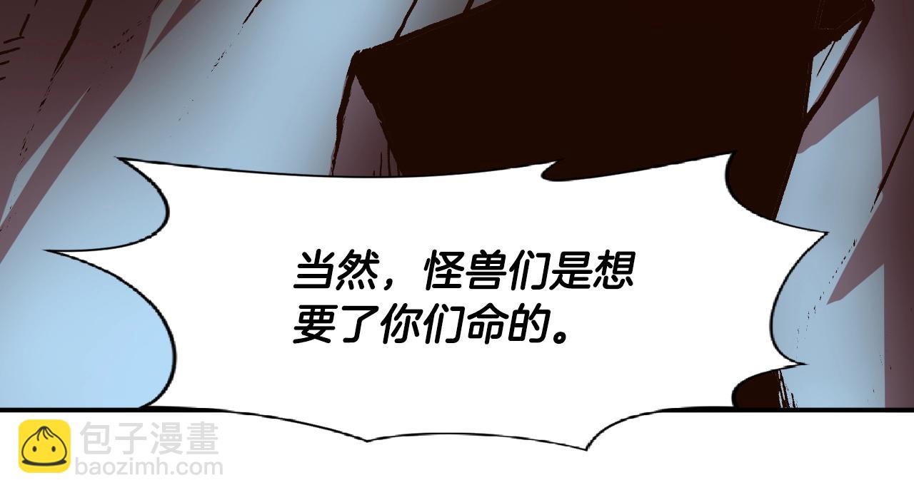 《奇迹大陆这个奴隶异常凶勐》第9话 冲吧尼洛 第49页