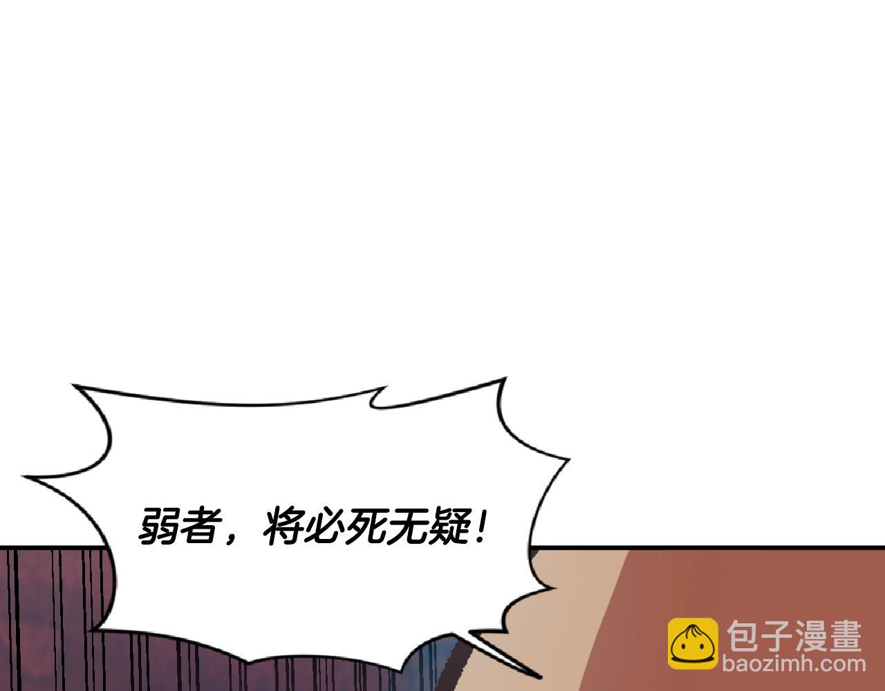 《奇迹大陆这个奴隶异常凶勐》第9话 冲吧尼洛 第50页