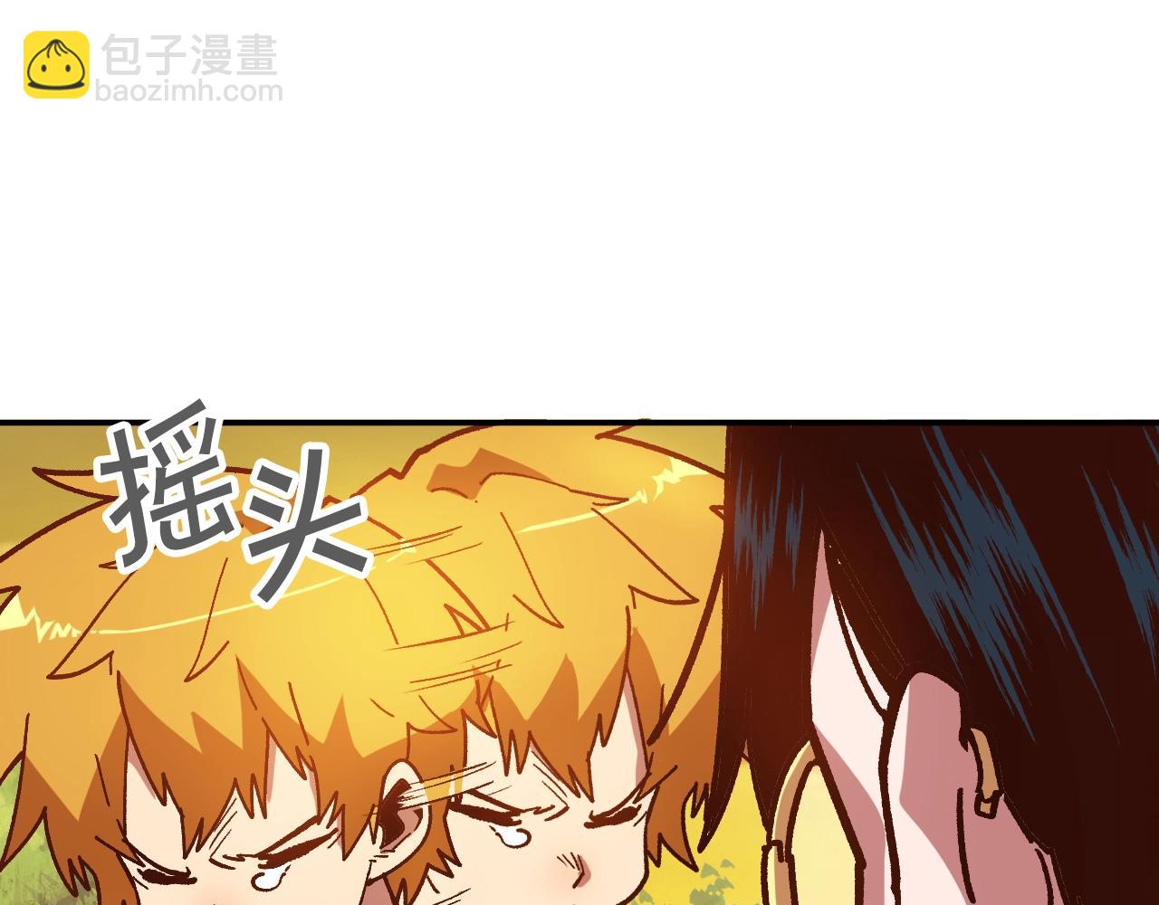 《奇迹大陆这个奴隶异常凶勐》第9话 冲吧尼洛 第9页