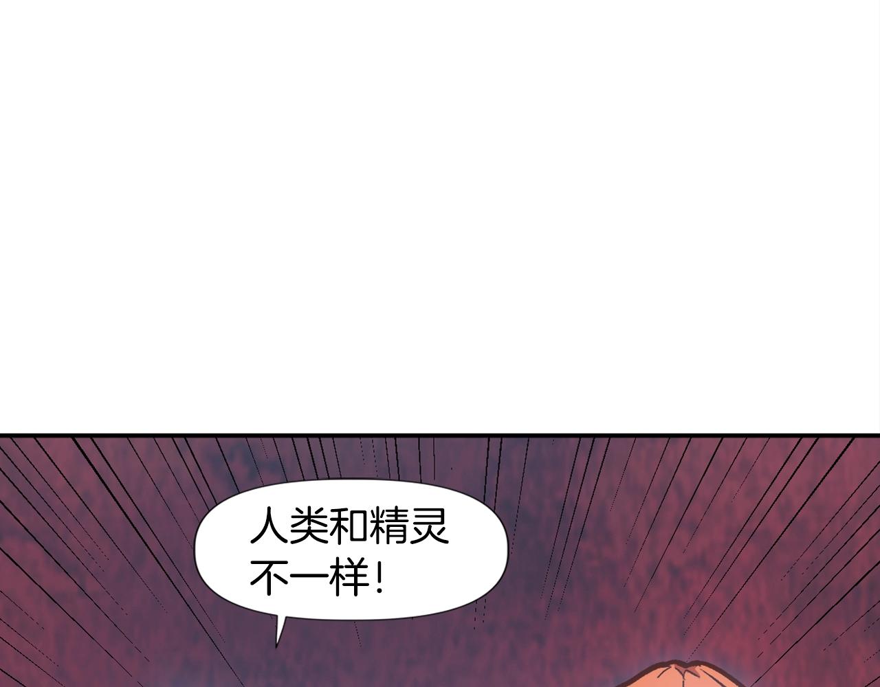 《奇迹大陆这个奴隶异常凶勐》第12话 团队协作 第21页