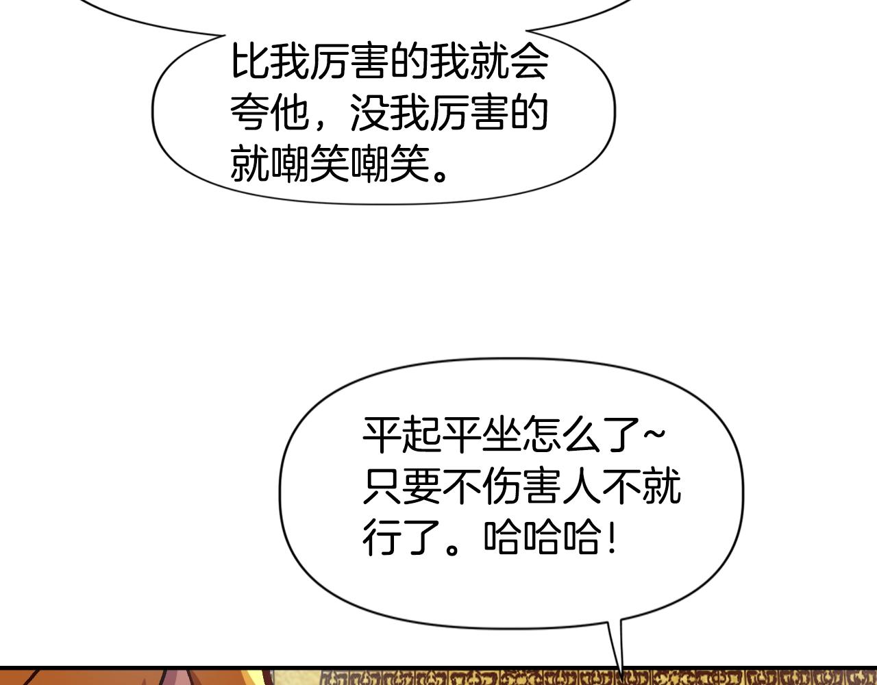 《奇迹大陆这个奴隶异常凶勐》第12话 团队协作 第30页