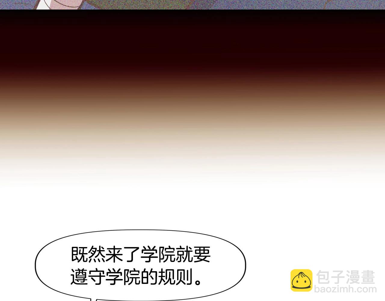 《奇迹大陆这个奴隶异常凶勐》第12话 团队协作 第46页