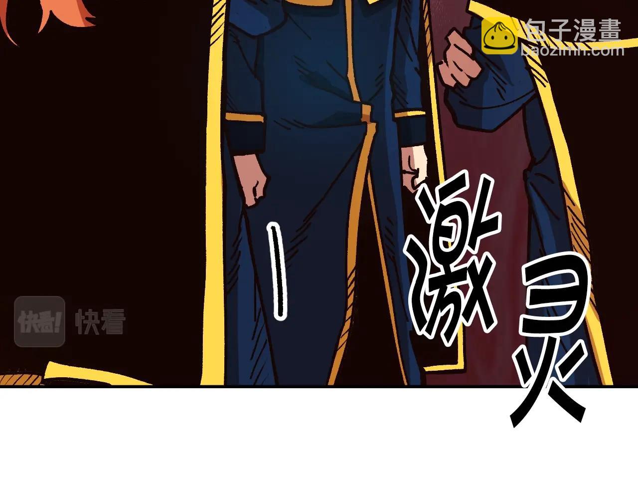 《奇迹大陆这个奴隶异常凶勐》第12话 团队协作 第50页