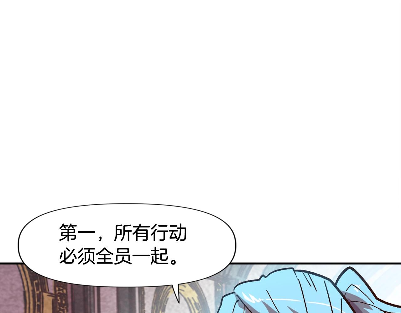 《奇迹大陆这个奴隶异常凶勐》第12话 团队协作 第5页