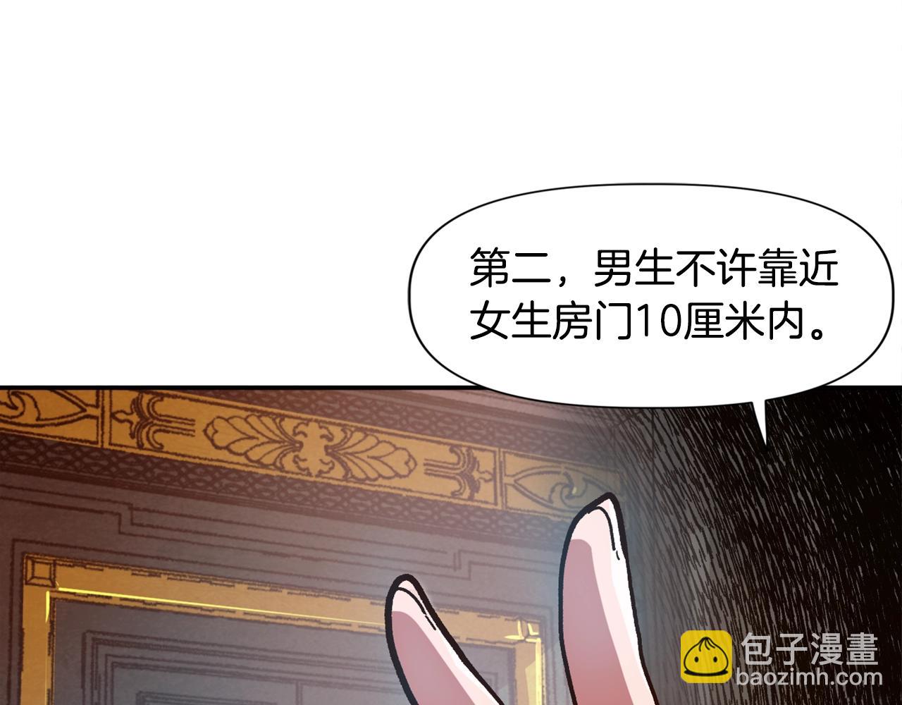 《奇迹大陆这个奴隶异常凶勐》第12话 团队协作 第8页