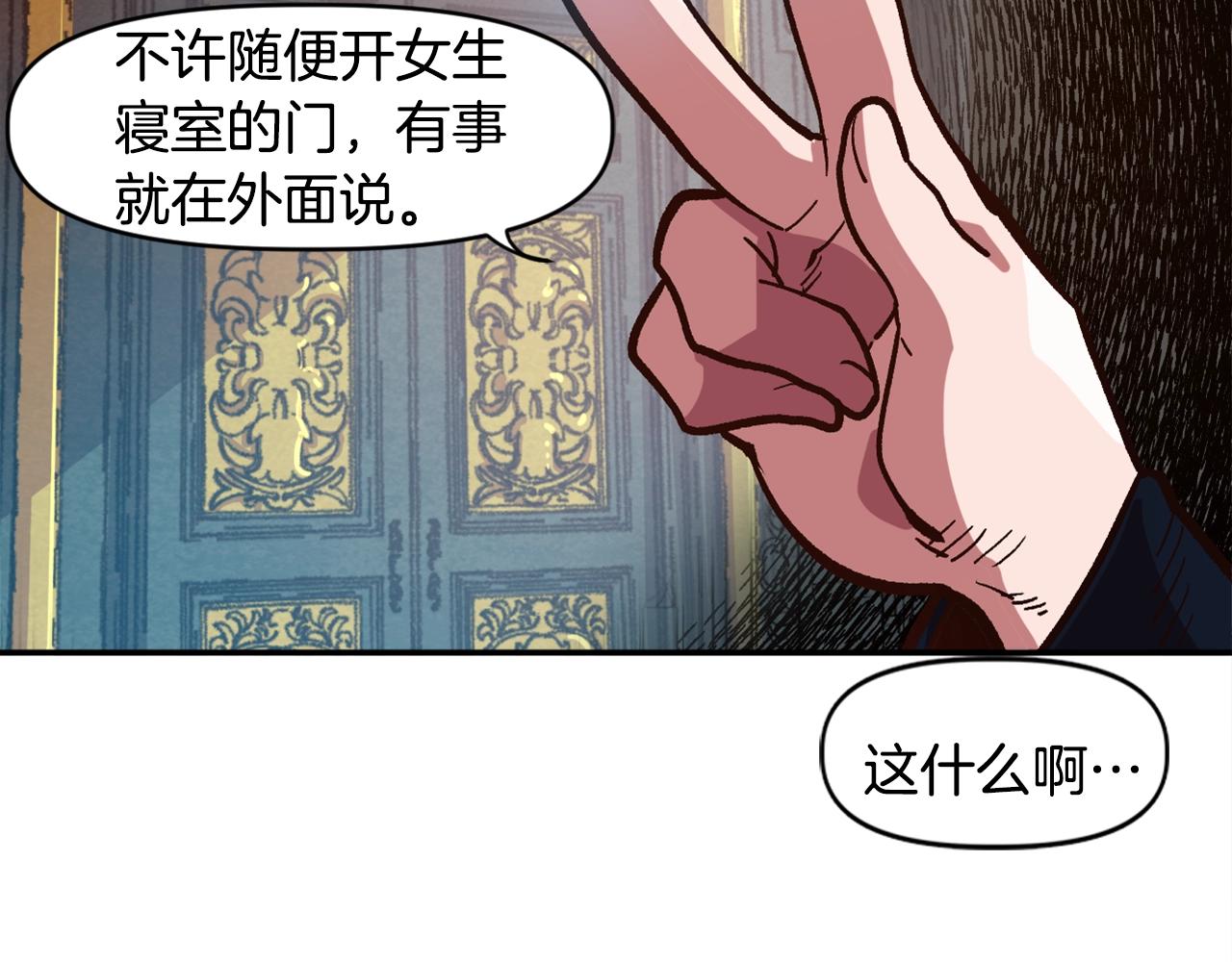 《奇迹大陆这个奴隶异常凶勐》第12话 团队协作 第9页