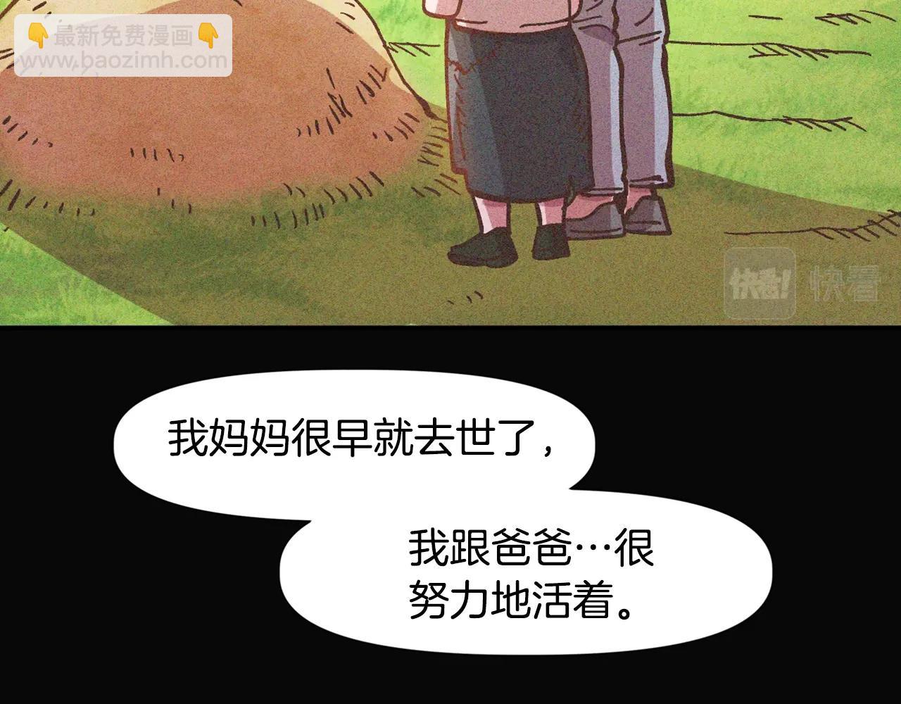 《奇迹大陆这个奴隶异常凶勐》第11话 新的小组 第11页
